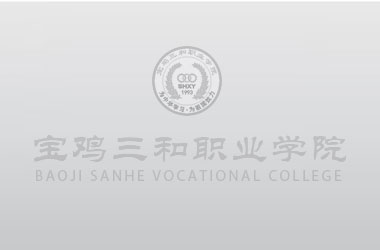 陕西省普通高等职业教育分类考试招生校际联考报名系统