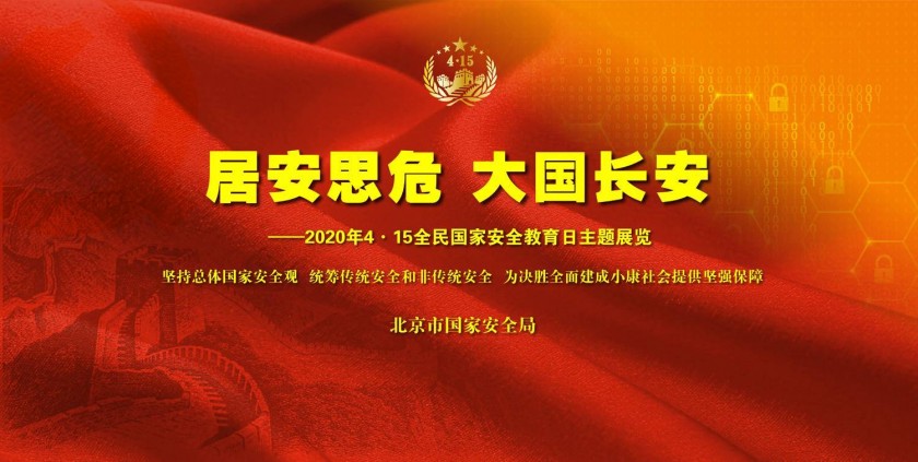 宝鸡三和职业学院开展 “全民国家安全教育日”系列活动