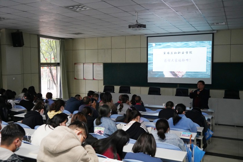 宝鸡三和职业学院开展预防校园欺凌培训讲座活动