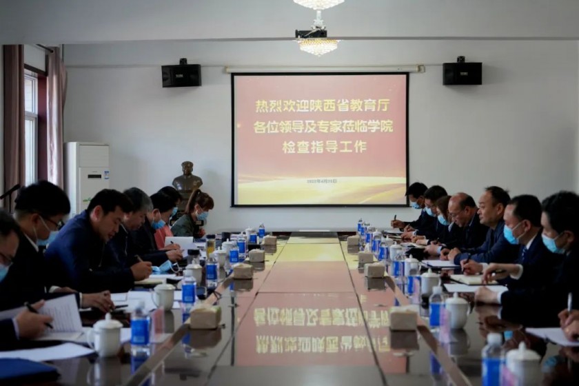 陕西省教育厅年检专家组莅临我院检查指导工作
