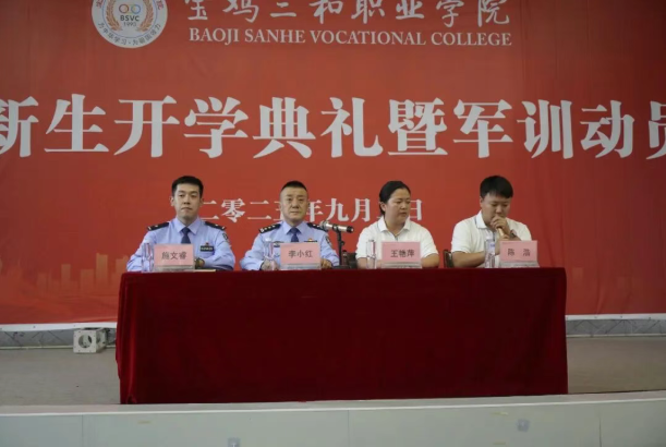 宝鸡三和职业学院举行法制安全教育专题讲座