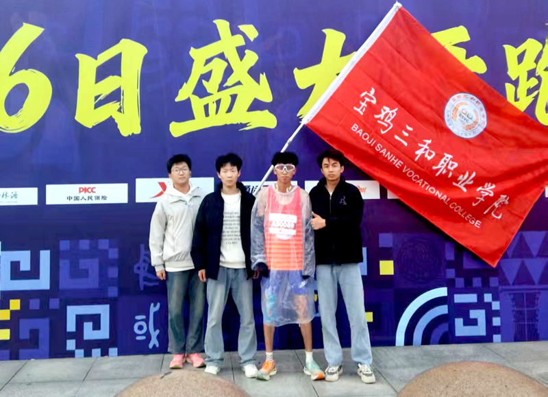 热烈祝贺我院学子石子正荣获宝鸡市马拉松大赛佳绩