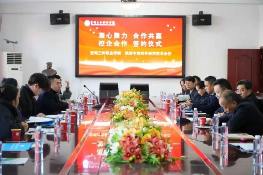 宝鸡三和职业学院成功举办“共赢就业季 筑梦新职场”座...