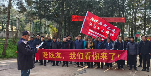 “缅怀英烈忠魂 弘扬老山精神”——祭奠烈士慰问亲属活...