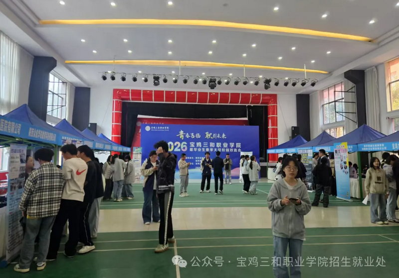 青春飞扬 职引未来