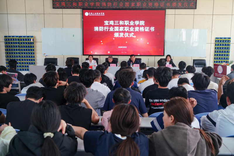 “以证赋能 以技筑安”