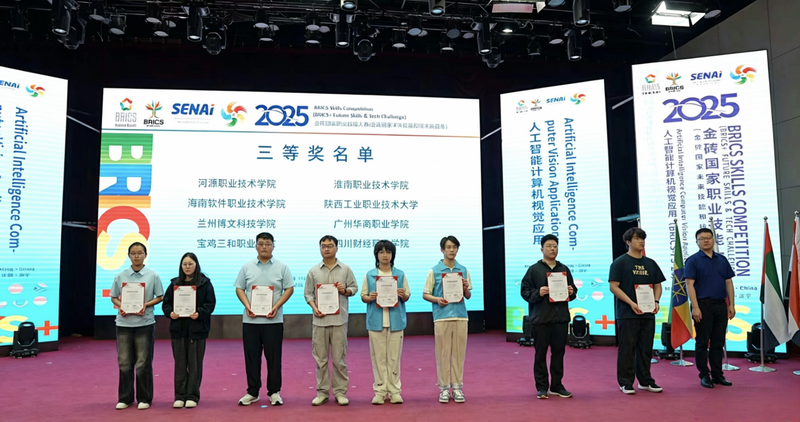 捷报频传！宝鸡三和职业学院教师在2025金砖国家职业...