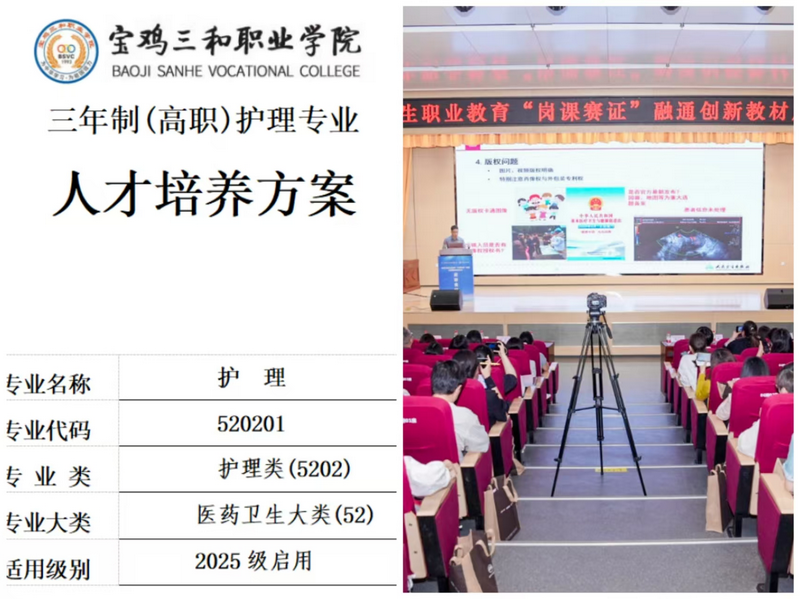 强实操·修医德·塑特色：护理专业高素质技能型人才培养...